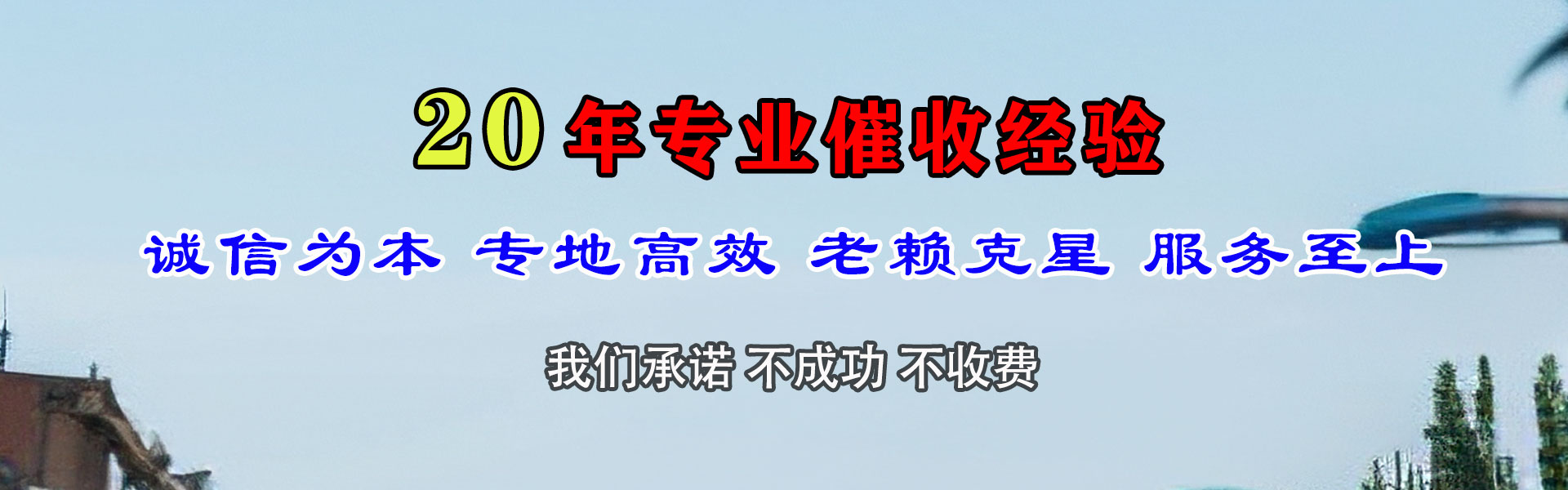 寿县收账公司