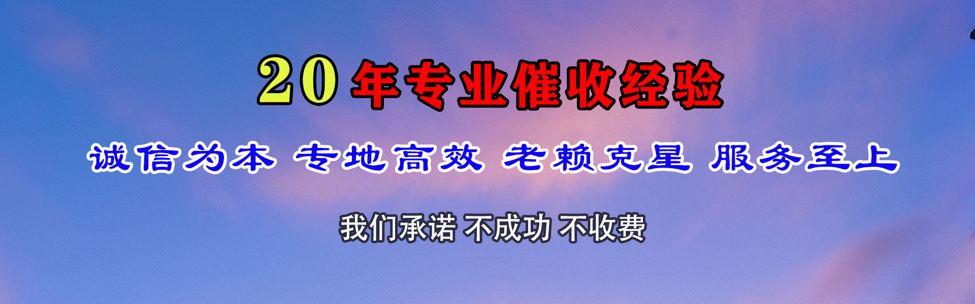 寿县要账公司